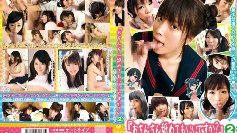 KTDS-554 “Can I lick your penis? 2 240 Minutes Of Moe Moe Fellatio By 18 Beautiful Girls♪