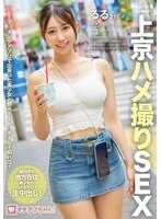YMDD-477 Machiap-chan! A loose and fluffy literary heroine’s sex in Tokyo, Ruru, 21 years old, university student