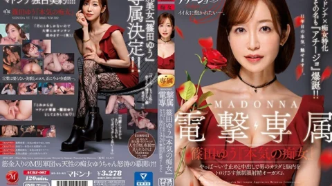 ACHJ-007 Madonna x Slut Specialization The name is also “Achijo” explosion! ! MADONNA Dengeki Exclusive Yu Shinoda “Serious Slut” Unlimited Ejaculation Orgasms That play A Man’s Body And Brain With A Bad Size Stopper And A Vaginal