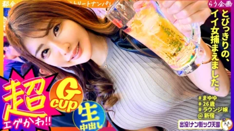 PAK-033 [Tall lounge girl] [Squirting wild dance] [Matching app SEX] God style! Beautiful big breasted tall woman! A body filled with a man’s dreams! Haunted! Nan Street Heaven #023