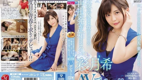 JUY-907 Shiny cheating married woman first grader, 27-year-old summer … A restart as a woman begins. Nozomi Hazuki AV debut! !!