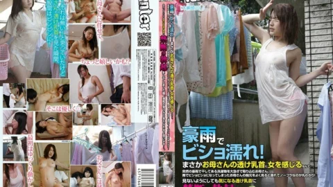 HUNT-928 Wet with heavy rain! No way I feel a woman in her mother’s transparent nipples …
