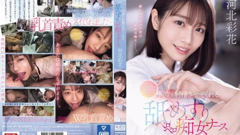 [ENGLISH-SUBTITLE] SONE-071 A nurse call is a sign of Chi-ku-bi-na-me Ayaka Kawakita, a licking and licking slutty nurse who makes you ejaculate over and over again
