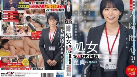 SDJS-358 A reliable virgin SOD female employee with excellent communication splays who always cheers people up with positive words that take others’ feelings into consideration. A virgin and her first AV appearance. General Affairs Department, first