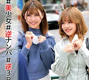 ORECO-001 Ui-chan & Nozomi-chan