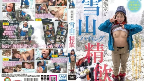 SORA-394 Super cold! ! Snow mountain hiking drink