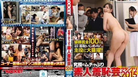 RCT-736 Ultimate Mucha Buri Amateur Shame Grand Prix 2015