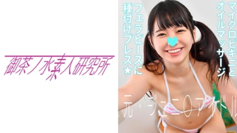 OCHA-075 Chipanyan