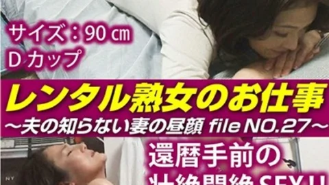 SIROR-027 Rental Mature Woman’s Work ~ The Back Face Of My Wife Who My Husband Does Not Know File NO.27 ~