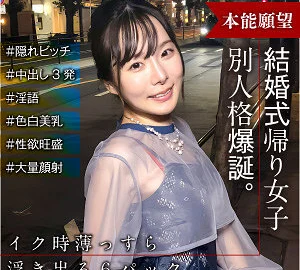 ENDX-515 Ayaka
