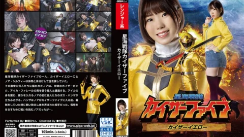 SPSA-15 Star Sea Sentai Kaiser Five Kaiser Yellow Rin Asahi