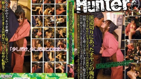 HUNT-394 The job I started for the time being as an old man who was dispatched was a part-time job at an izakaya with only young people. It’s no exaggeration to say that the same period is all young girls.