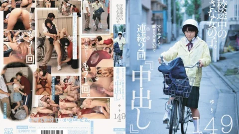 [UNCENSORED-LEAK] MUM-083 A little girl on her way home from school. The hole is small and the tightness is good, so “Creampie” twice in a row Yuri 149 cm