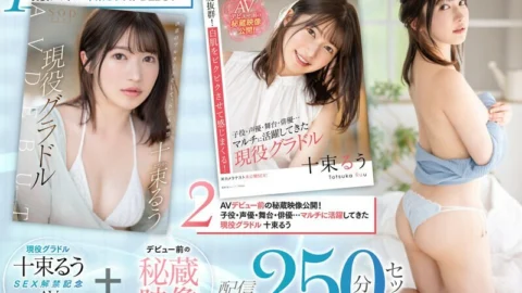 SETH-004 Active Gravure 10 Tsutsuru SEX Ban Commemoration AV DEBUT + Treasured Video Before Debut Delivery Limited 250 Minutes Set