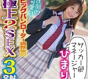MUSUME-004 Himari 2