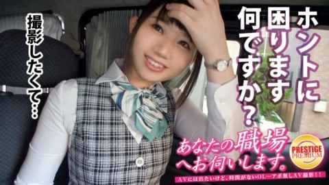 MIUM-152 I will visit your workplace. Case.02 An office worker at a certain major security company, “I was played into the back of the photo booth sheet”, “I was played into the ground”, and I was trained by my ex-boyfriend who is supe