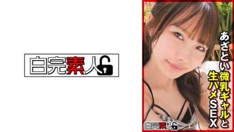 [UNCENSORED-LEAK] SIKA-363 Raw sex with a cute small-breasted gal