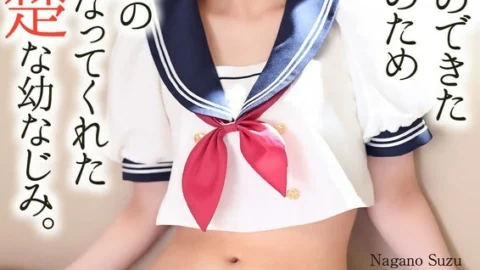 [UNCENSORED-LEAK] CRNX-161 [4K] My playhood friend, who looks pure, became my sex practice partner for me, a virgin who had just gotten my first girlfriend. Suzu Nagano