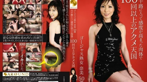 JFYG-050 Gorgeous Mature Woman Nami 50 Years Old With A Body That Has Increased Sensitivity In Her 50s, She Has Acme Heaven Over 100 Times