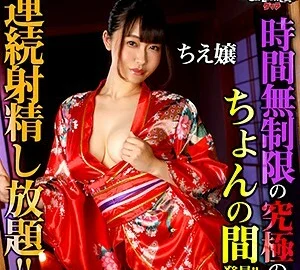 GERK-345 Miss Chie