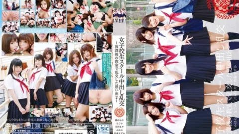 T28-427 Memories 2 To That Signed Turbulent In Promiscuity – After School In The Classroom Out In The School Girls School