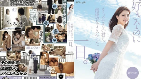 [UNCENSORED-LEAK] DASS-355 The day I had my last sex with you, the person I love but can no longer see. Sumire Kuramoto