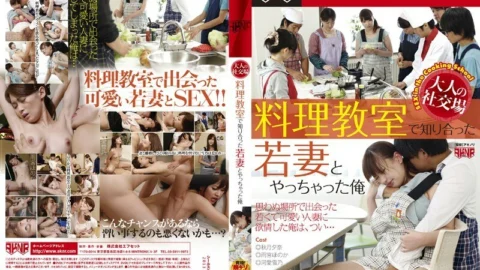 FSET-468 Adult Social Space I Fucked A Young Wife I Met At A Cooking Class