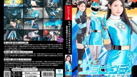 SPSD-018 Heroine in an erotic pinch Omnibus Saint Ninja Sentai Kageranger Tachibana Kyoka