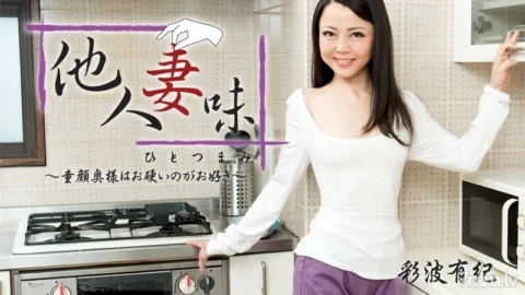 HEYZO-1551 Others’ wife taste-Baby-faced wife likes to be hard-