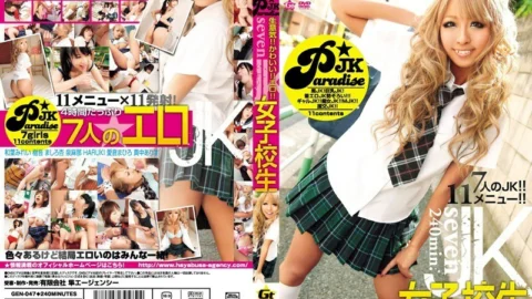 GEN-047 Saucy! ! cute! ! Erotic! ! schoolgirl – Mahiro Aine
