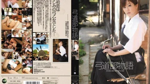 IPTD-871 Kyudo Club Story Saki Ninomiya – Ninomiya Saki