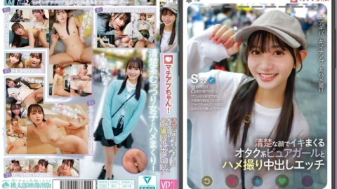YMDD-439 Machiap-chan! A pure otaku girl with a neat face and a creampie sex video