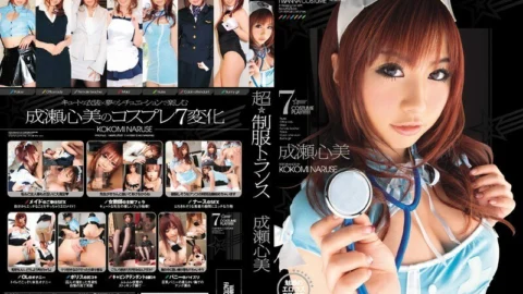 WNZ-201 Super☆Uniform Trance Kokomi Naruse