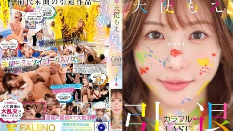 FNS-038 Angel Moe’s retirement commemorative work “Colorful”