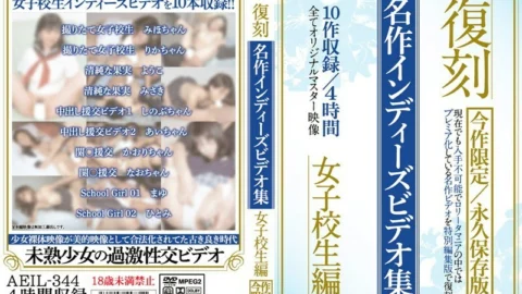 AEIL-344 Reprint Masterpiece Indie Video Collection School Girls Edition