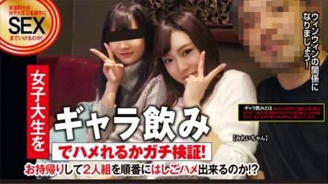 ETQT-334 Mirei-chan 21 Years Old College Student Tsundere Girl Is Mostly Masochistic! ! It’s really cute that I feel wet in front of my friends, so I gave it a hard paco!
