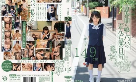 MUM-080 Mom doesn’t know… The daily life of a father’s twisted love with his pubescent daughter. Yuri 149cm