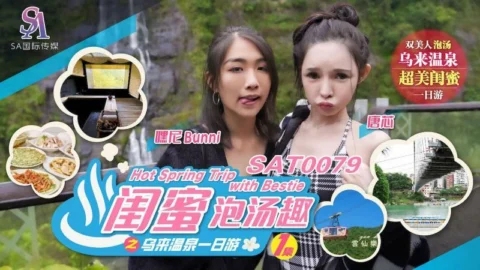 SAT0079 One-day trip to Wulai hot springs with girlfriends and fun in hot springs ep1