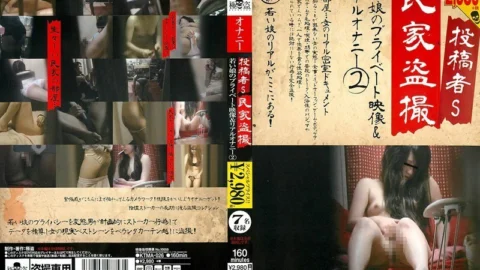 KTMA-026 Posted by S private house voyeur young daughter’s private video & real masturbation 2