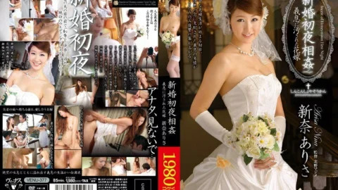 VENU-377 Newlywed First Night play Arisa Nina Bride Defiled By Son-in-law