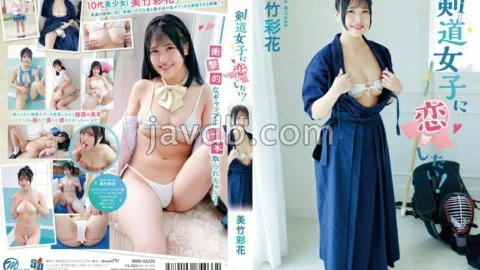 MMRAA-328 I want to fall in love with a kendo girl! / Ayaka Mitake with a polaroid photo