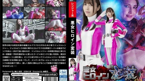 GHOV-020 Evil Heroine Disguise Seiho Sentai Jewel Ranger – Yurina Shoji