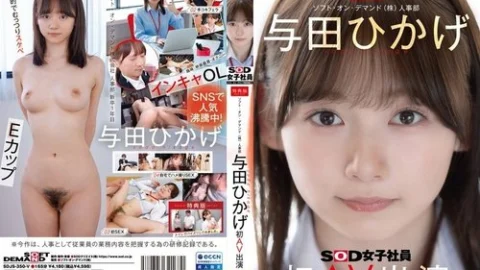 [UNCENSORED-LEAK] SDJS-350V [Bonus Edition] Human Resources Department Yoda Hikage’s First Av Appearance