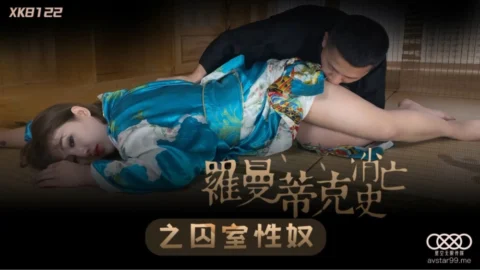 CUS-642 Romance’s demise of prison sex slaves