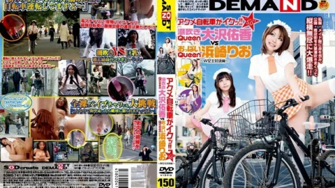 SDMS-741 This is the last minute exposed street squirting acme bicycle is cum! ! Acme fifth form