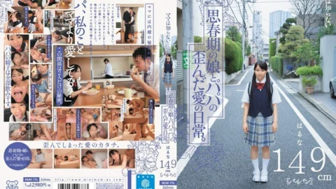 MUM-174 Mama doesn’t know… The distorted love life of an adolescent daughter and dad. Haruna 149cm (shaved)
