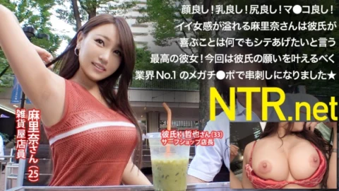 [ENGLISH-SUBTITLE] NTR-010 A good woman with big tits and peach butt who wants to do her best! !! I want my boyfriend to be happy and appear in AV → Industry’s No. 1 Megachi ● I was skewered with a po and my reason collapsed, I shook my hips from