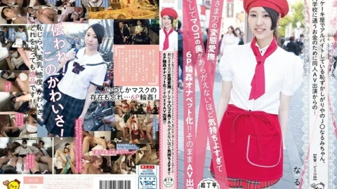 PIYO-036 Shy J ○ Narumi who is working part-time at a cake shop in the city, from the same person AV appearance for money to go to a vocational school … Uncle’s metamorphosis caress, and the back of Ma ○ Ko can not be seen It feels too good to