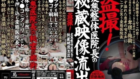 SINO-281 Voyeur! Treasured Video Leakage Of The Director Of Perverted Manipulative Clinic