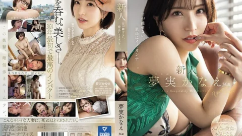 [UNCENSORED-LEAK] MEYD-884 Newcomer Kanae Yumemi, 34 years old, is the best girl you can’t take your eyes off of.